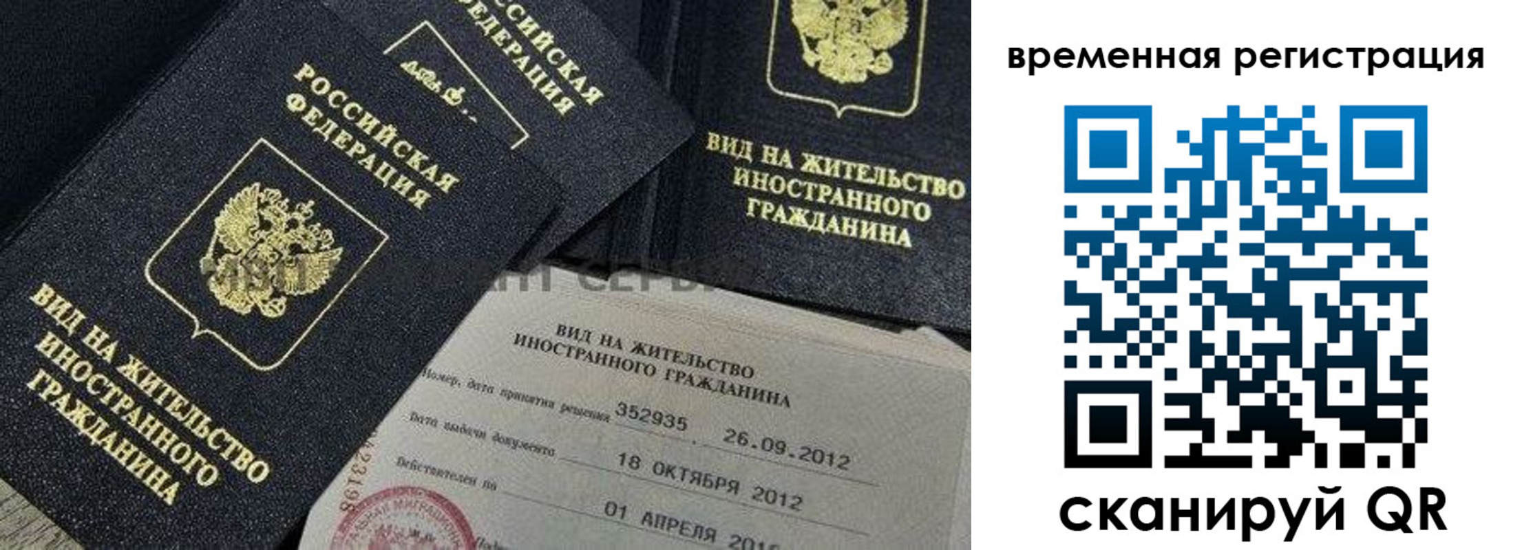 прописка для школы в Калининградской области
