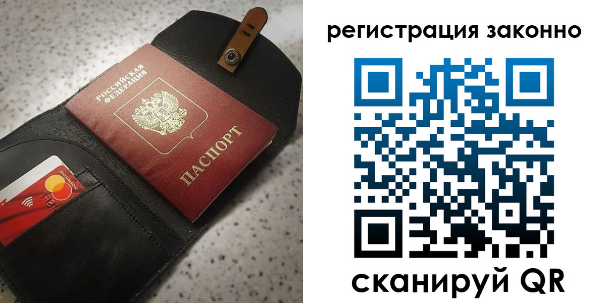 временная прописка в Калининградской области