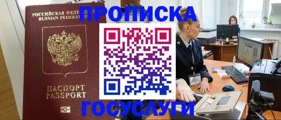 регистрация для школы в Калининградской области