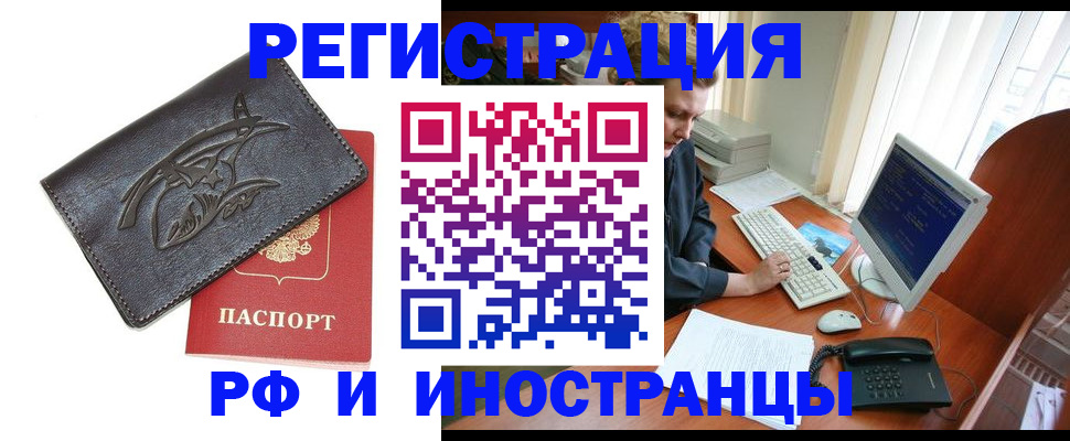 прописка паспорт в Калининградской области