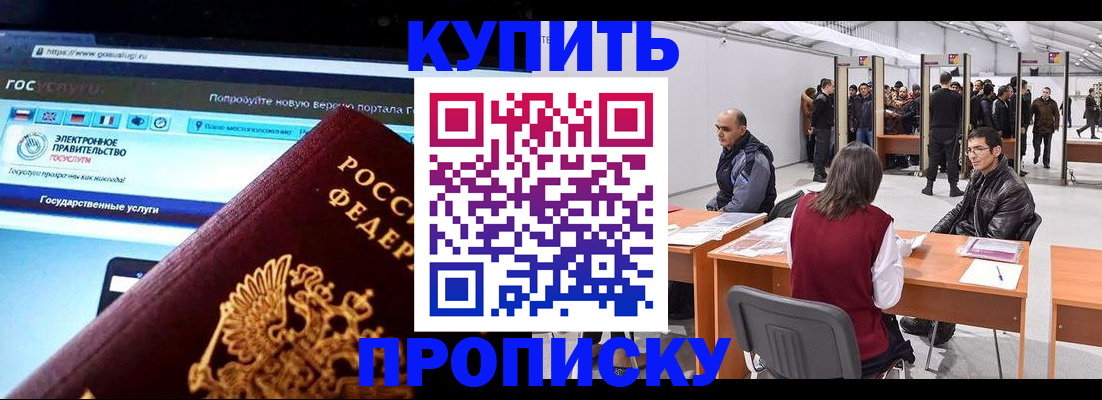 найти адрес прописки в Калининградской области