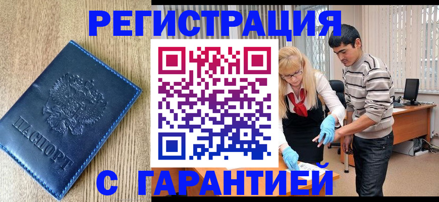 временная прописка в Калининградской области